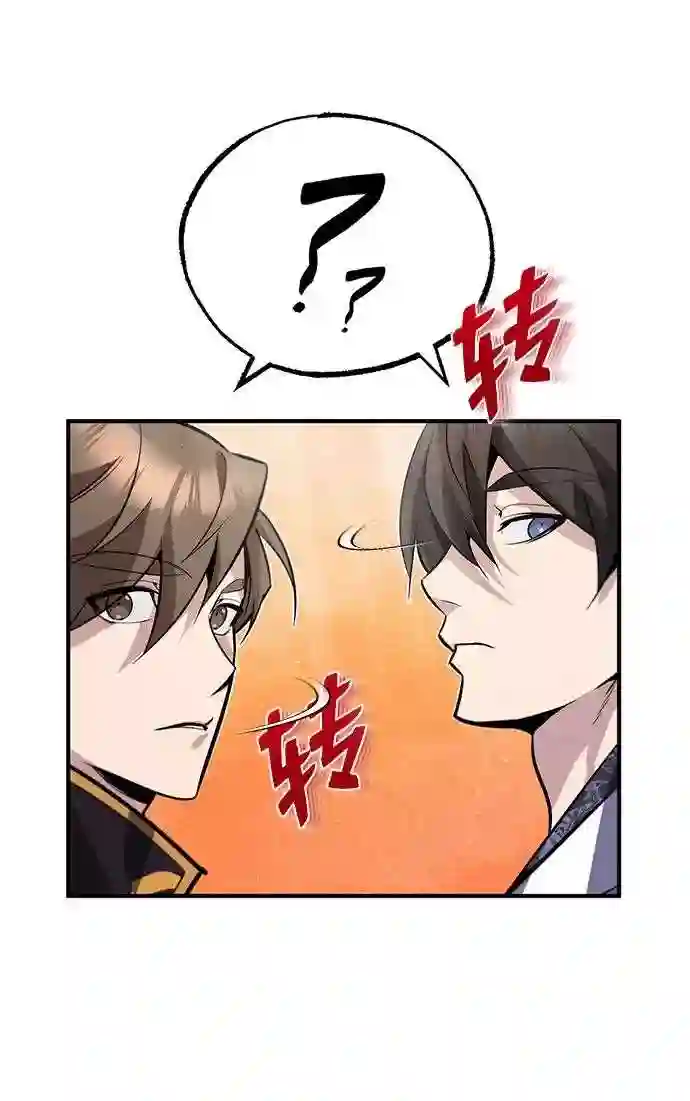 绝世名师百师父漫画,第17话 我来证明一下？57图