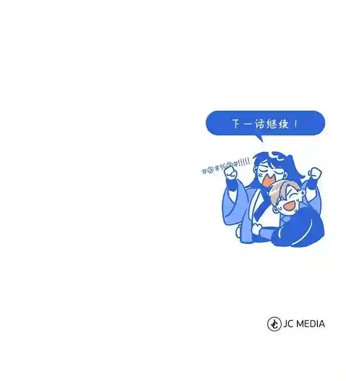 绝世名师百师父漫画,第17话 我来证明一下？105图