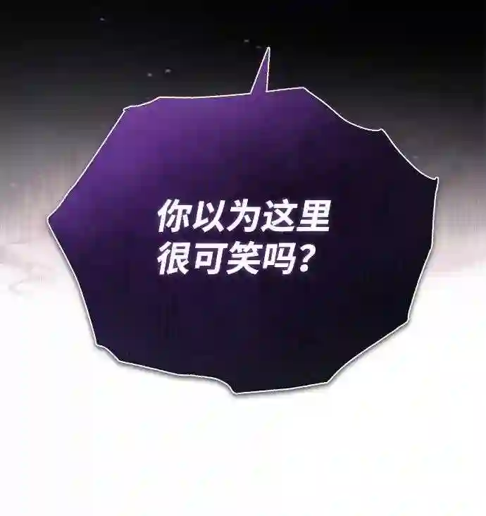 绝世名师百师父漫画,第17话 我来证明一下？25图