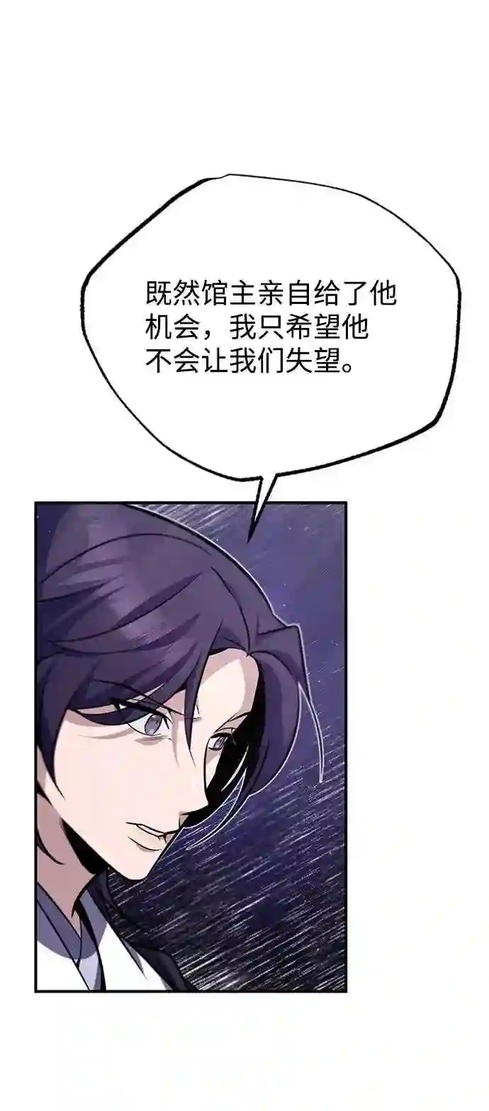 绝世名师百师父漫画,第17话 我来证明一下？50图