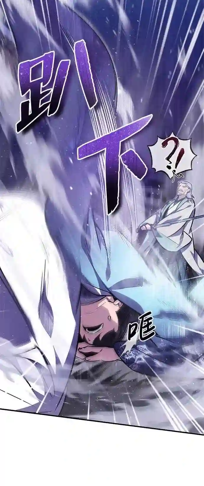 绝世名师百师父漫画,第17话 我来证明一下？103图