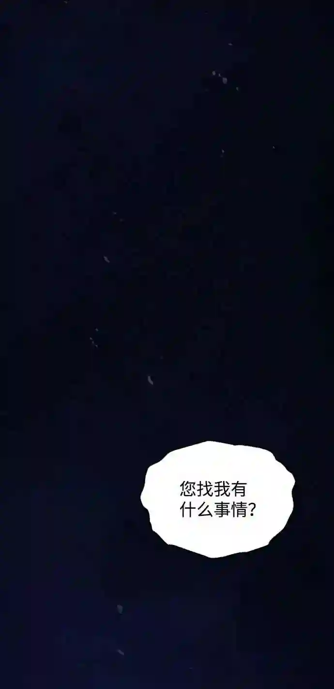 绝世名师百师父漫画,第17话 我来证明一下？78图