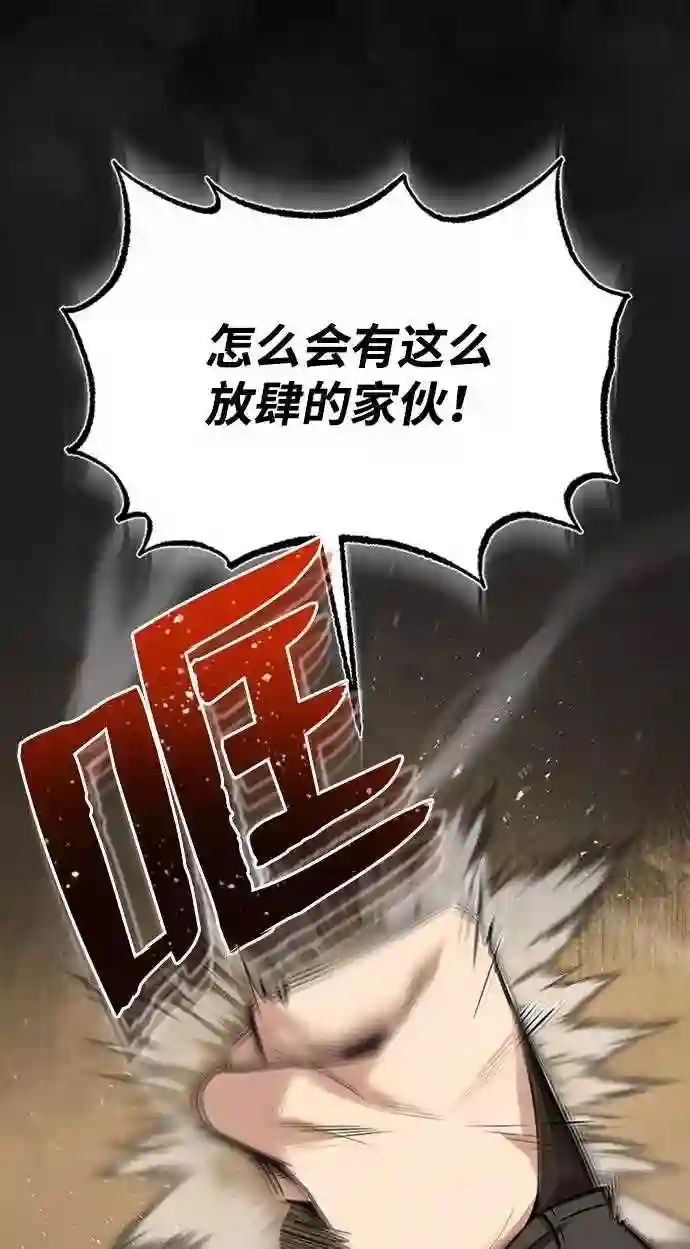 绝世名师百师父漫画,第17话 我来证明一下？42图