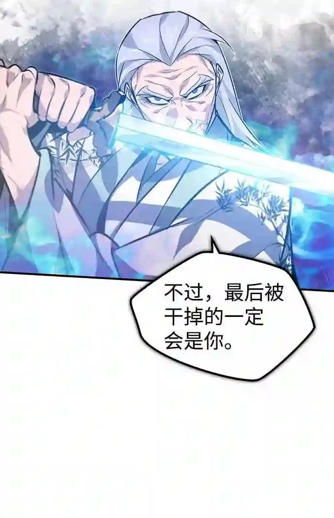 绝世名师百师父漫画,第17话 我来证明一下？100图