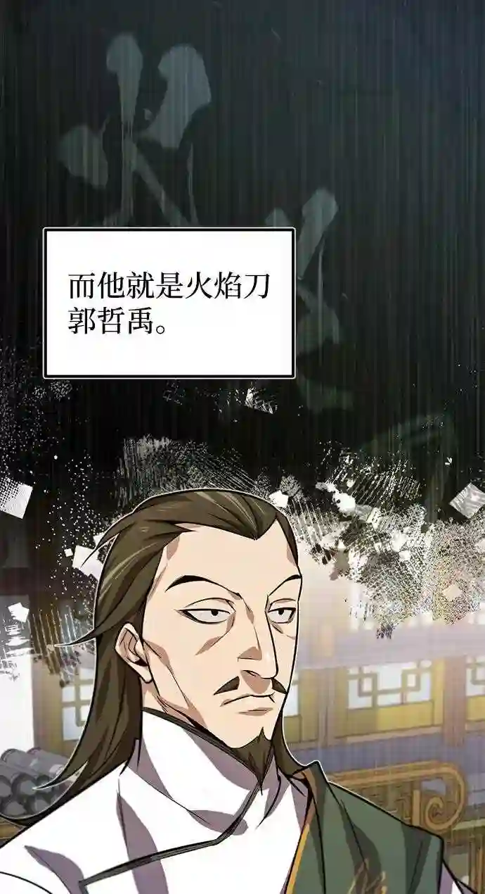 绝世名师百师父漫画,第17话 我来证明一下？7图