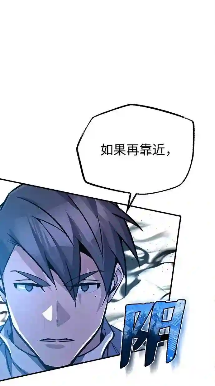 绝世名师百师父漫画,第18话 竟敢在我面前97图