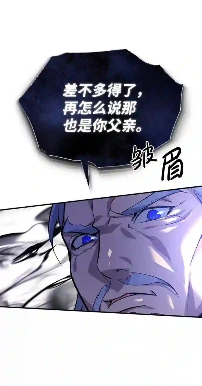 绝世名师百师父漫画,第18话 竟敢在我面前23图