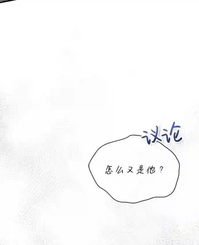 绝世名师百师父漫画,第18话 竟敢在我面前83图