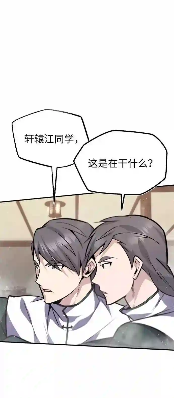 绝世名师百师父漫画,第18话 竟敢在我面前92图