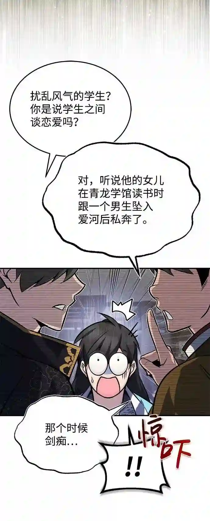 绝世名师百师父漫画,第18话 竟敢在我面前37图