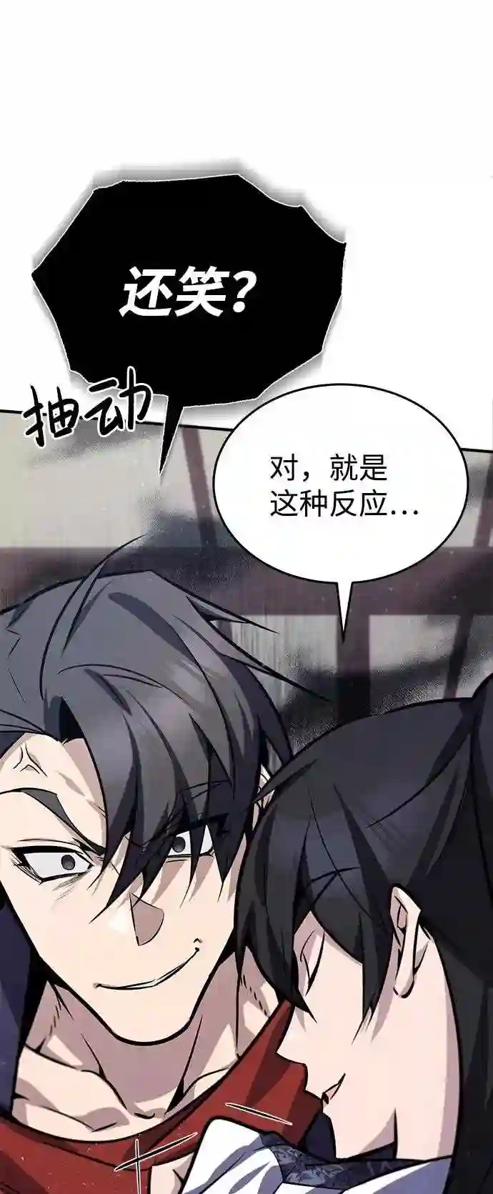 绝世名师百师父漫画,第18话 竟敢在我面前88图