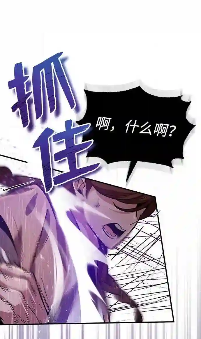 绝世名师百师父漫画,第18话 竟敢在我面前64图