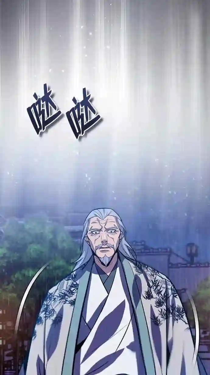 绝世名师百师父漫画,第18话 竟敢在我面前9图