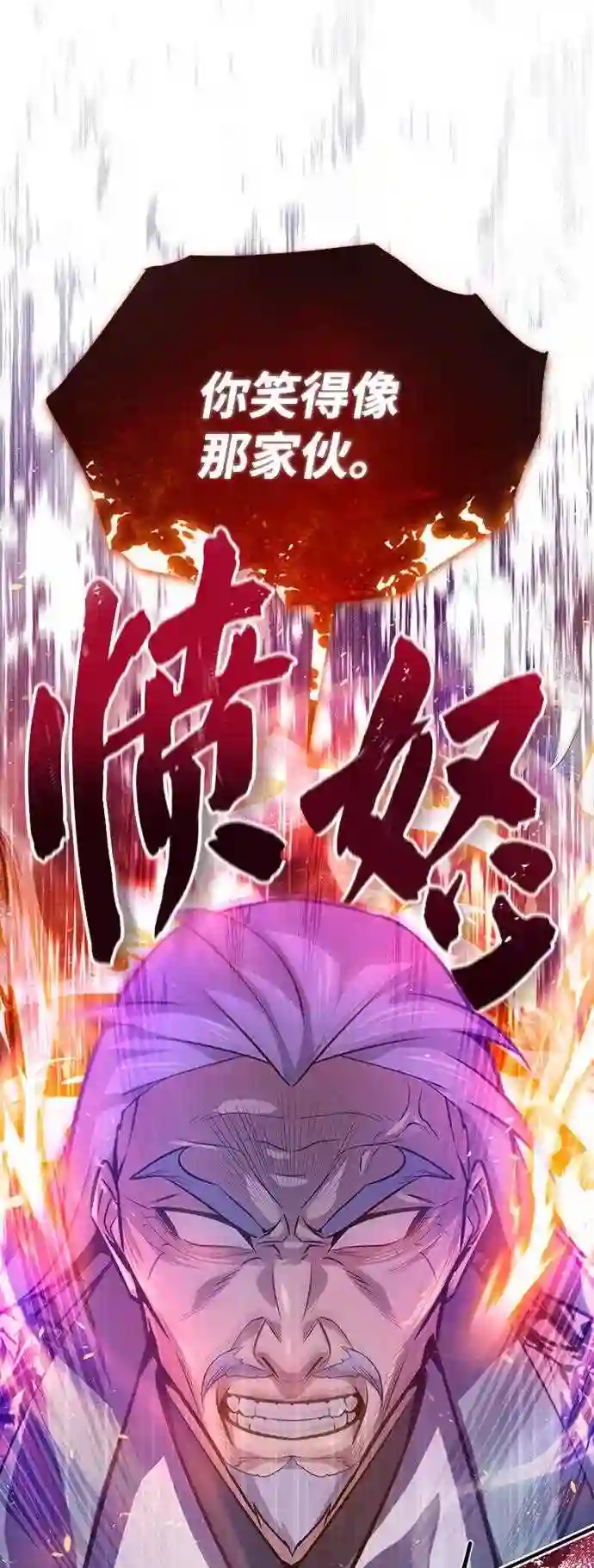 绝世名师百师父漫画,第18话 竟敢在我面前18图