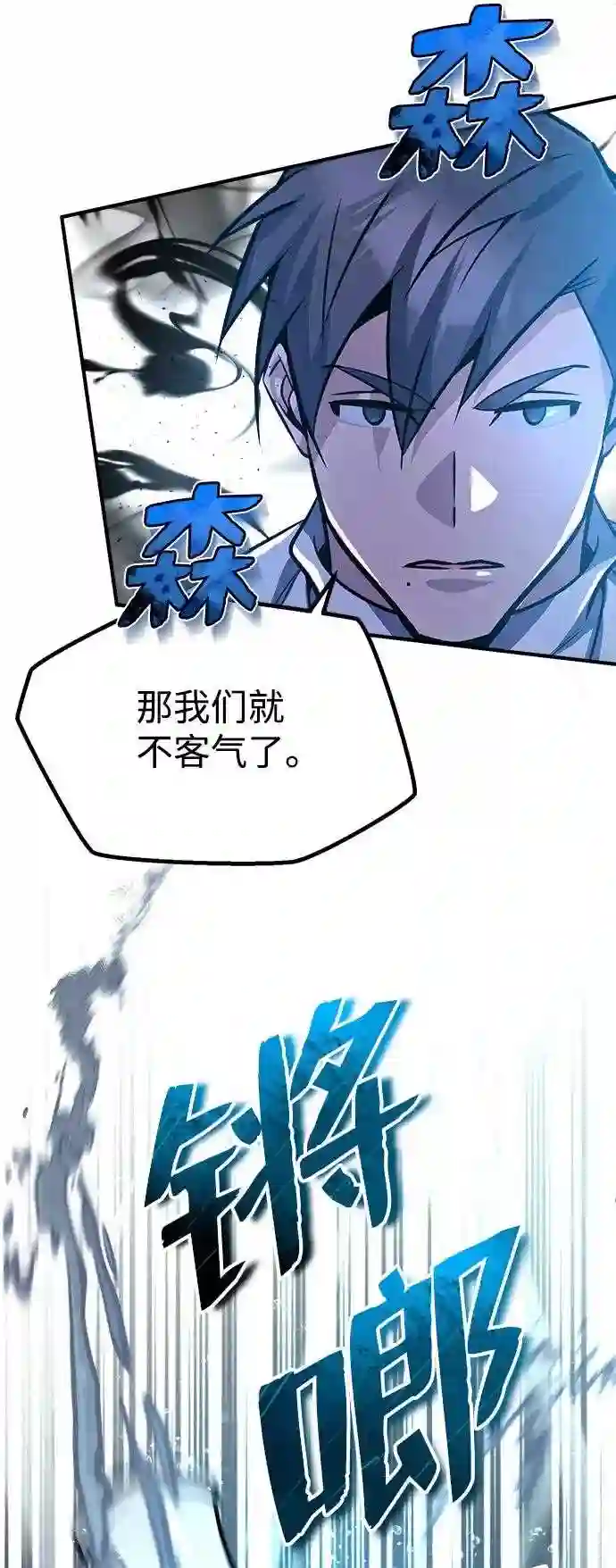 绝世名师百师父漫画,第18话 竟敢在我面前98图