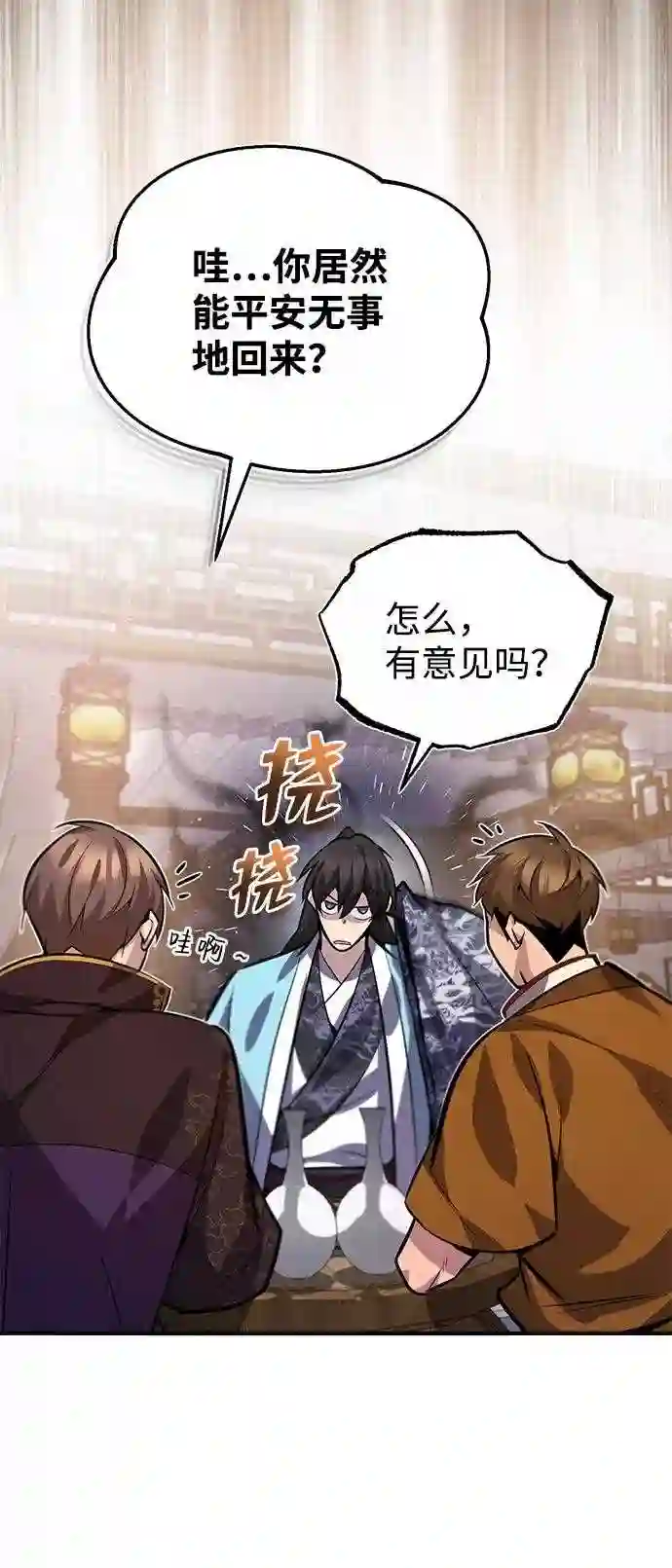 绝世名师百师父漫画,第18话 竟敢在我面前31图