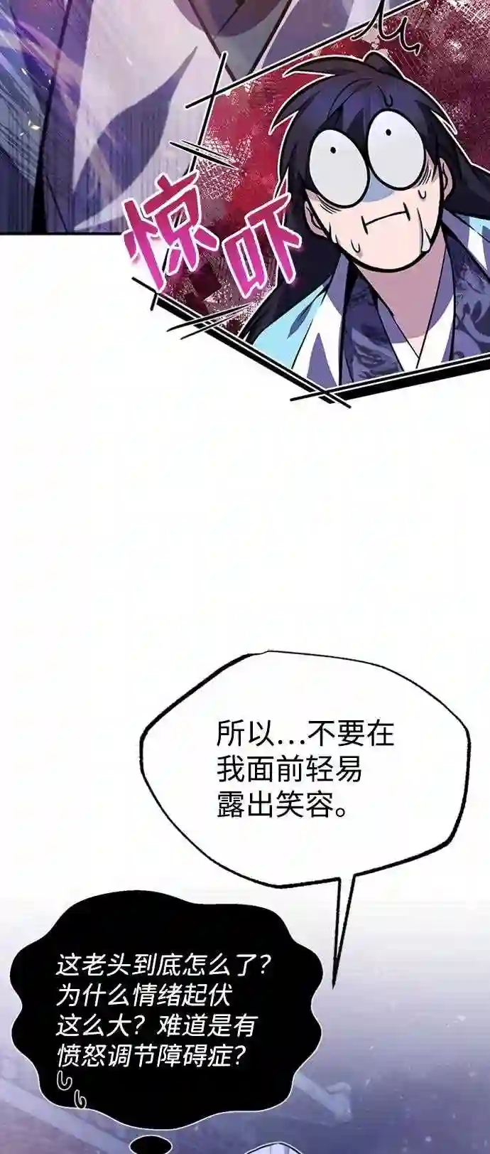 绝世名师百师父漫画,第18话 竟敢在我面前19图