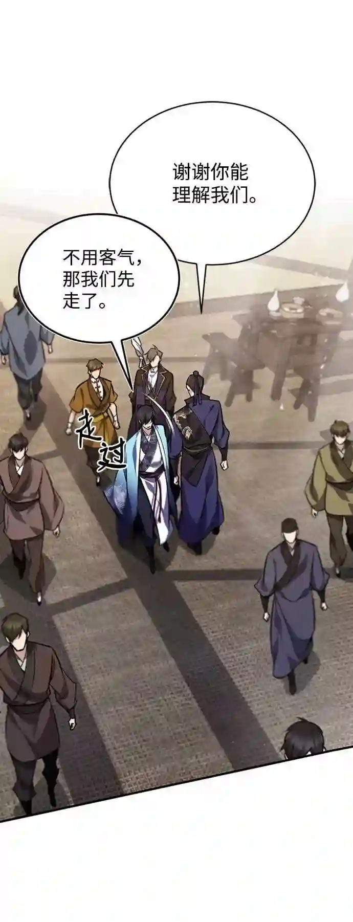 绝世名师百师父漫画,第19话 适可而止吧58图