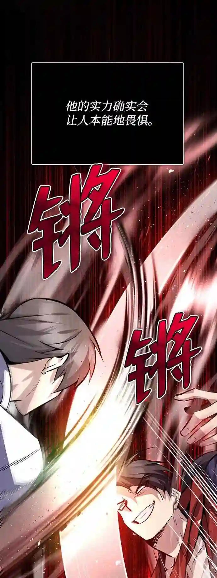 绝世名师百师父漫画,第19话 适可而止吧29图