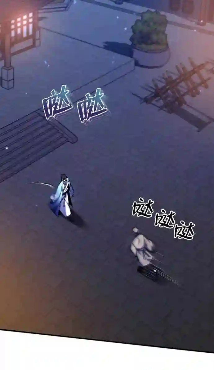 绝世名师百师父漫画,第19话 适可而止吧78图