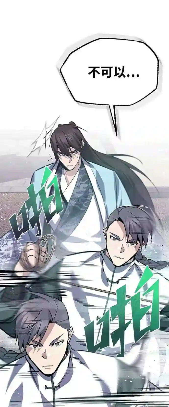 绝世名师百师父漫画,第19话 适可而止吧3图