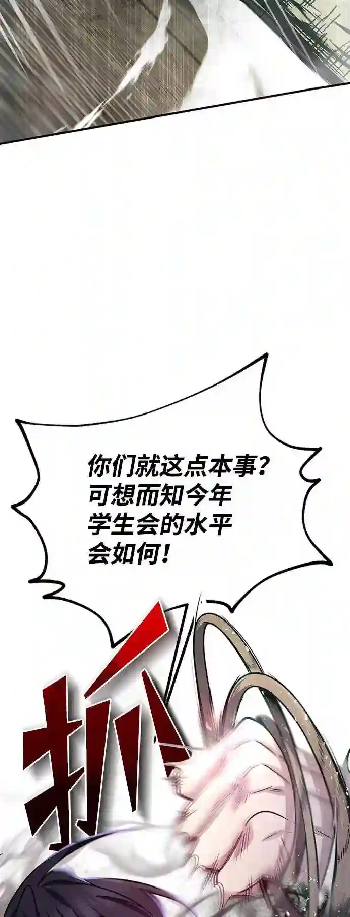 绝世名师百师父漫画,第19话 适可而止吧8图