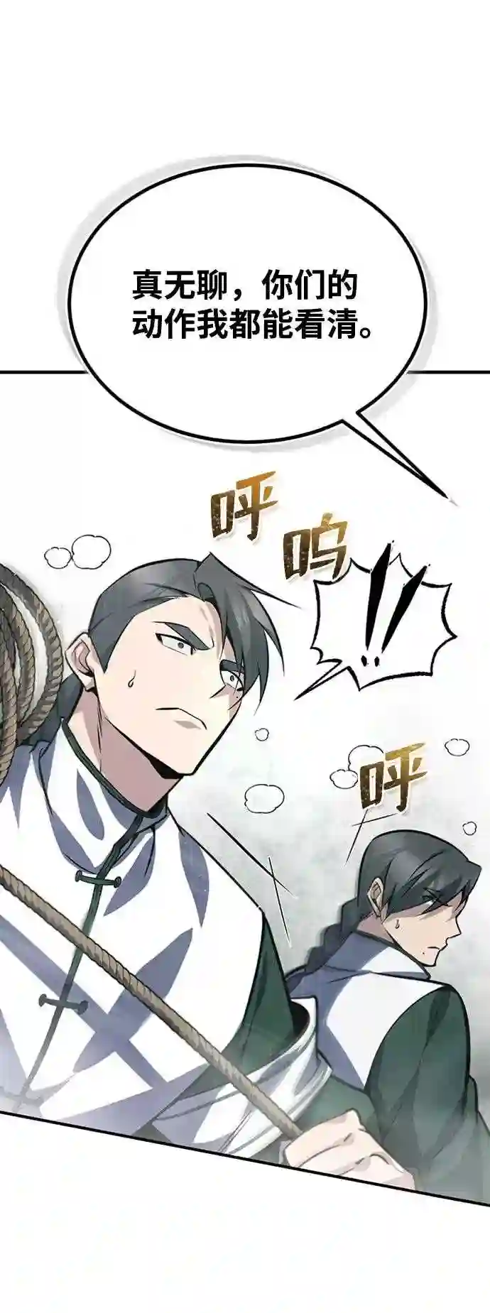 绝世名师百师父漫画,第19话 适可而止吧35图