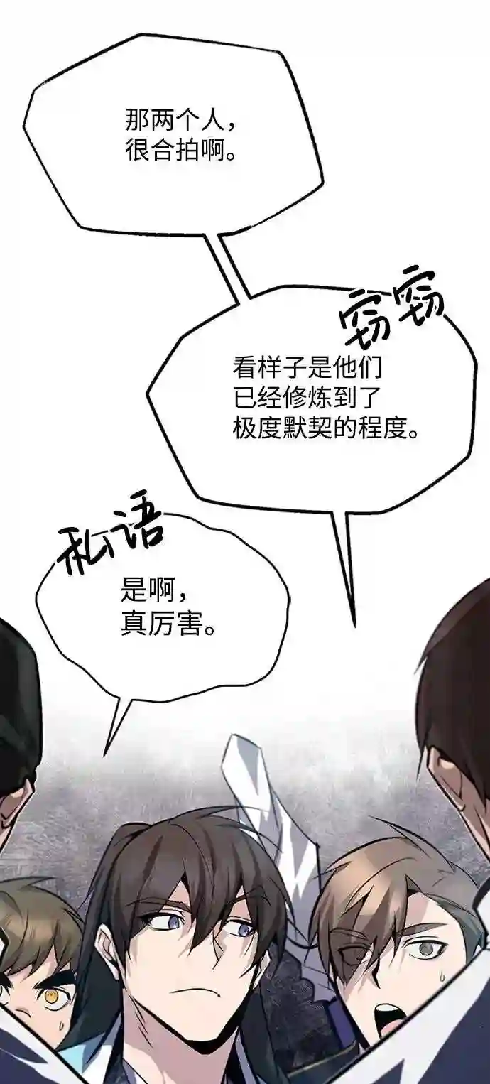 绝世名师百师父漫画,第19话 适可而止吧18图