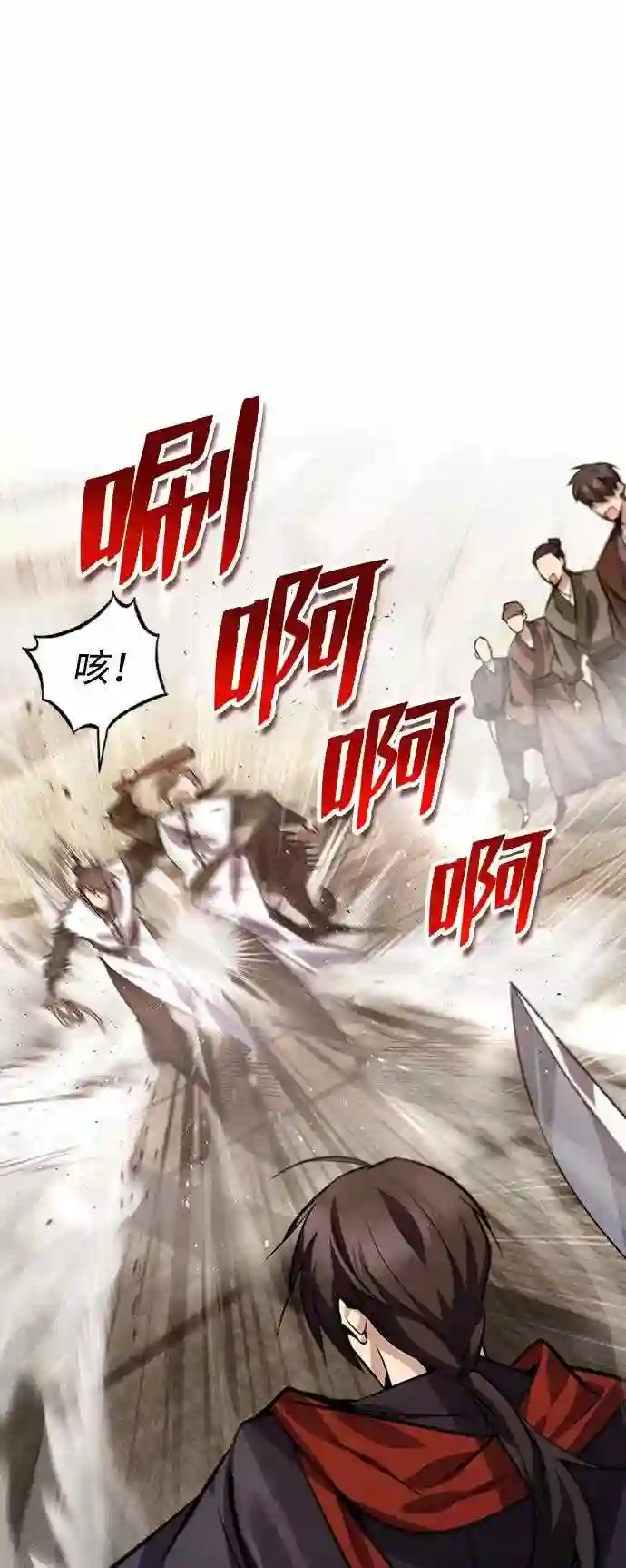 绝世名师百师父漫画,第19话 适可而止吧25图