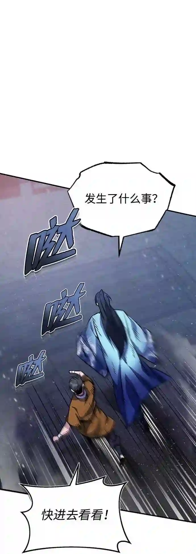 绝世名师百师父漫画,第19话 适可而止吧88图