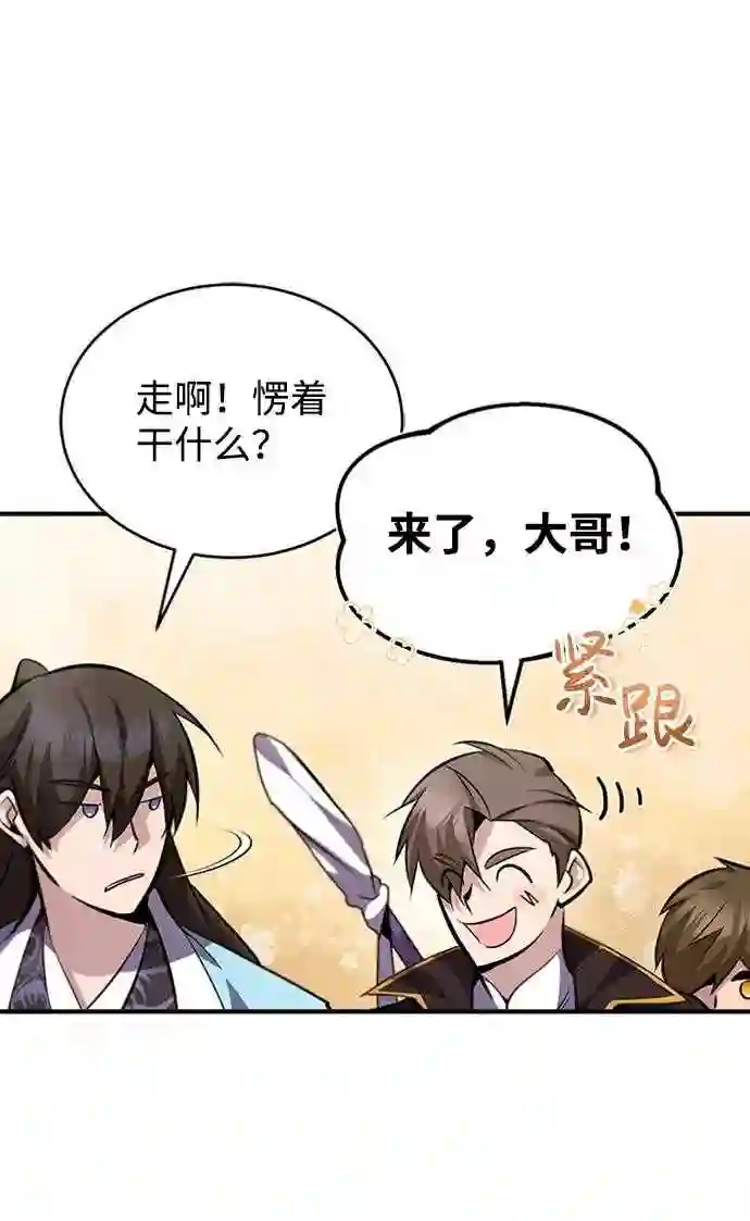 绝世名师百师父漫画,第20话 我没有错！84图