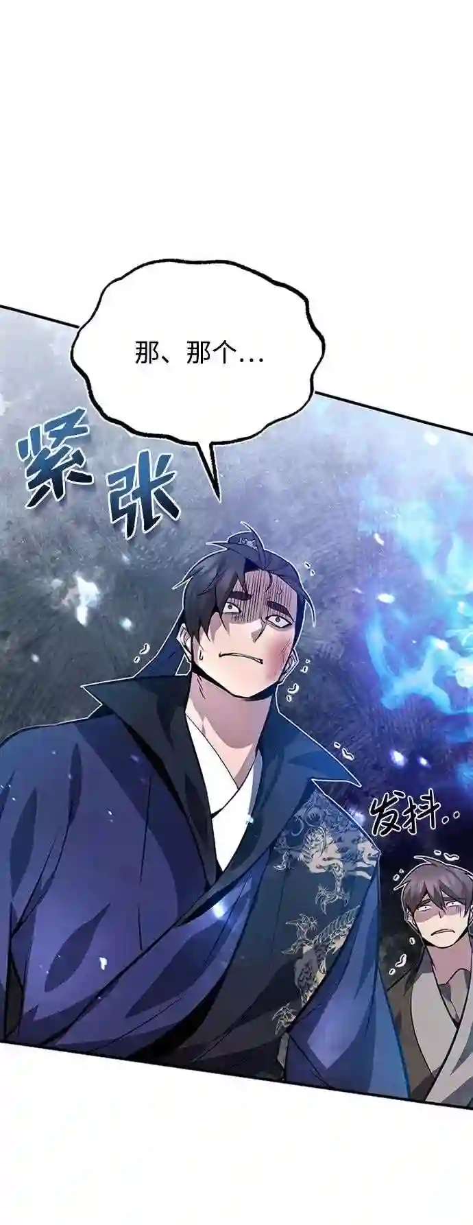 绝世名师百师父漫画,第20话 我没有错！62图