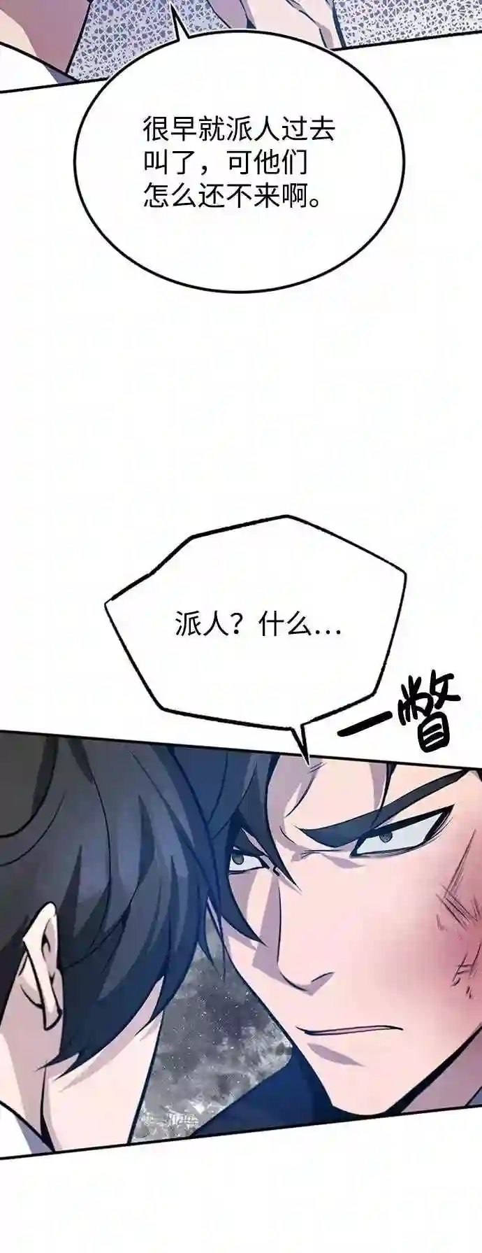 绝世名师百师父漫画,第20话 我没有错！20图