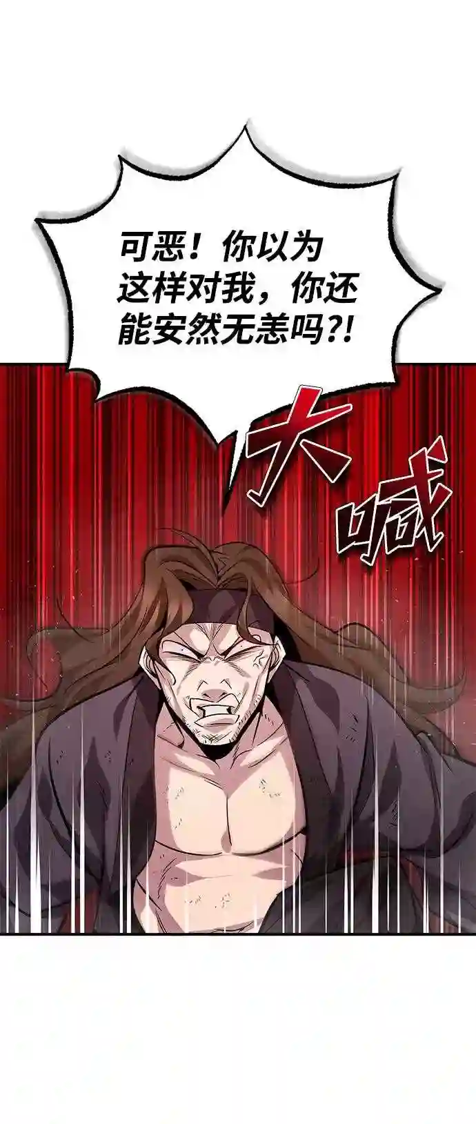 绝世名师百师父漫画,第21话 你想继续挨打吗？49图