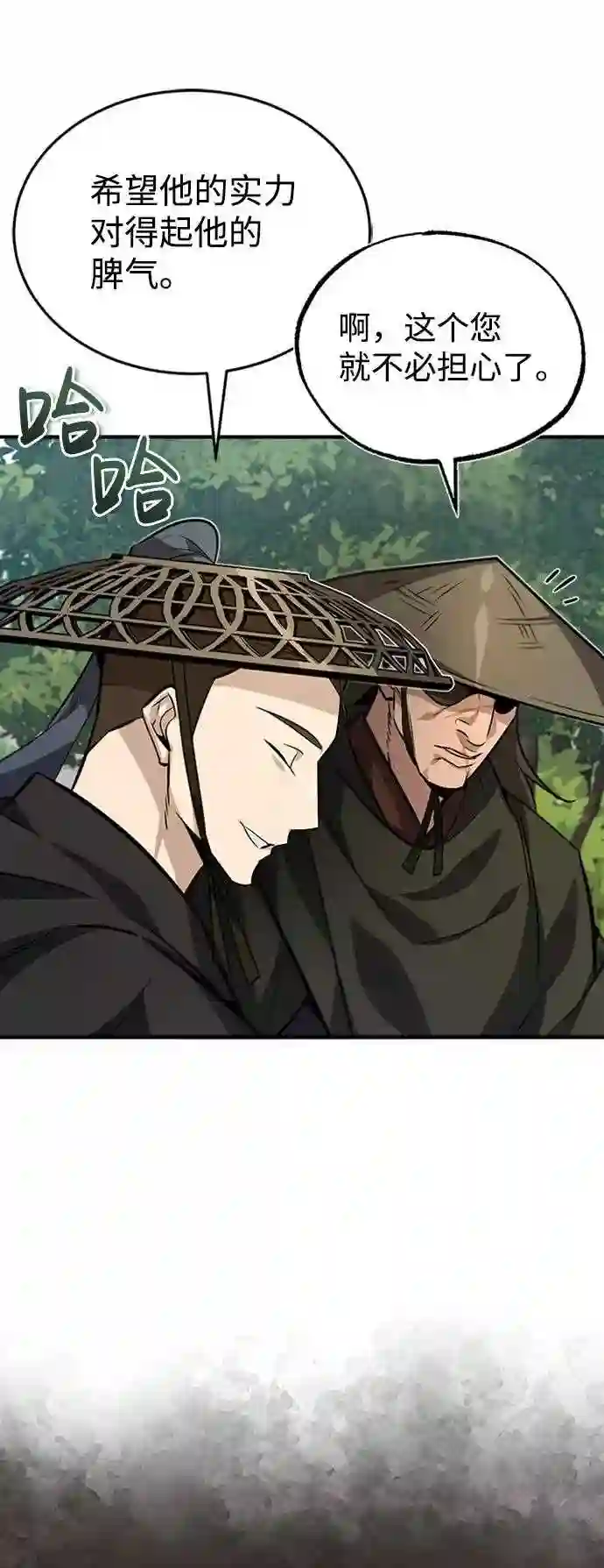 绝世名师百师父漫画,第21话 你想继续挨打吗？29图