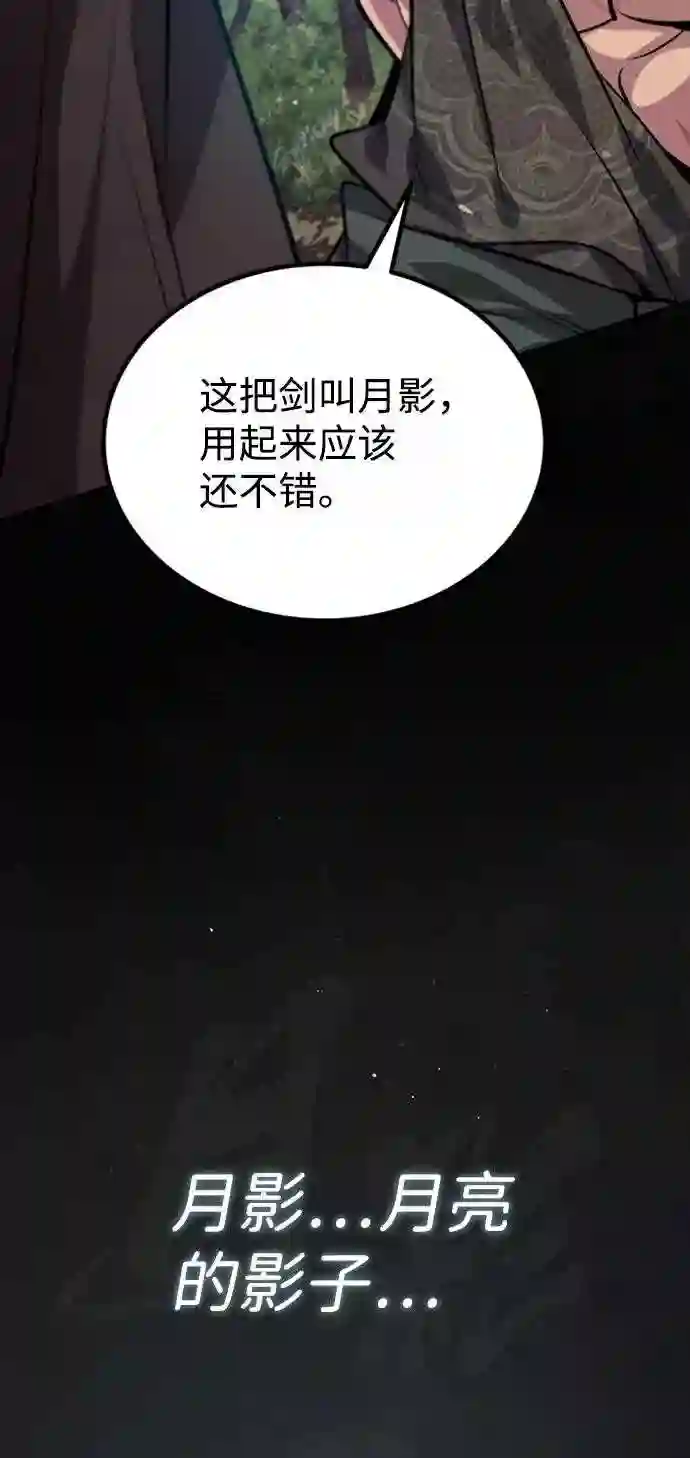 绝世名师百师父漫画,第21话 你想继续挨打吗？72图