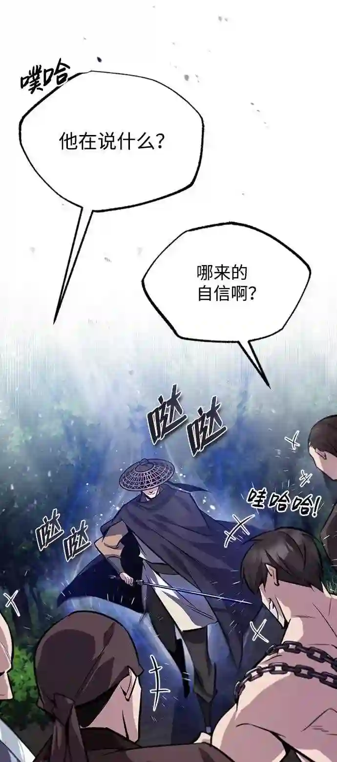 绝世名师百师父漫画,第21话 你想继续挨打吗？86图