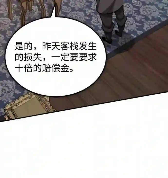 绝世名师百师父漫画,第21话 你想继续挨打吗？3图