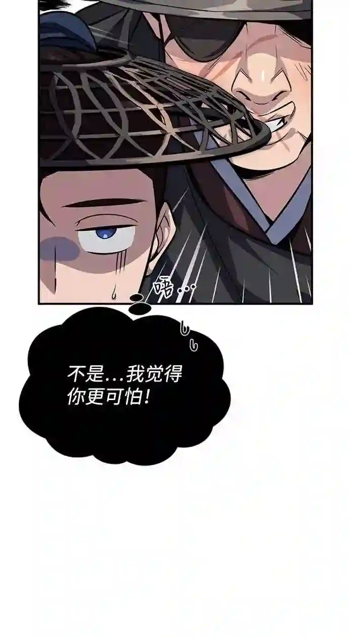 绝世名师百师父漫画,第21话 你想继续挨打吗？20图