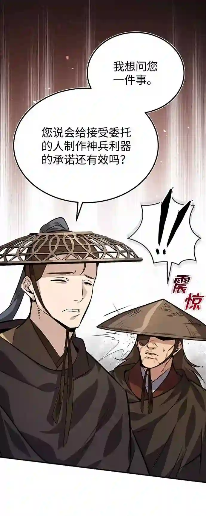 绝世名师百师父漫画,第21话 你想继续挨打吗？60图