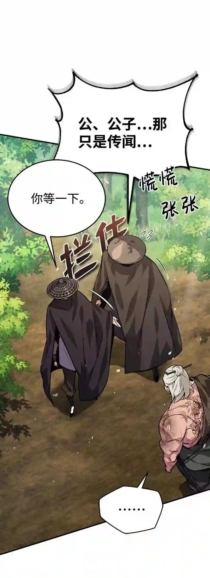 绝世名师百师父漫画,第21话 你想继续挨打吗？61图