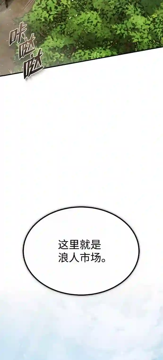 绝世名师百师父漫画,第21话 你想继续挨打吗？17图