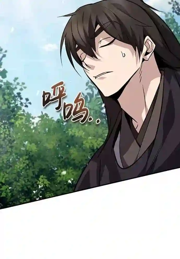 绝世名师百师父漫画,第22话 那个？我给你看！92图