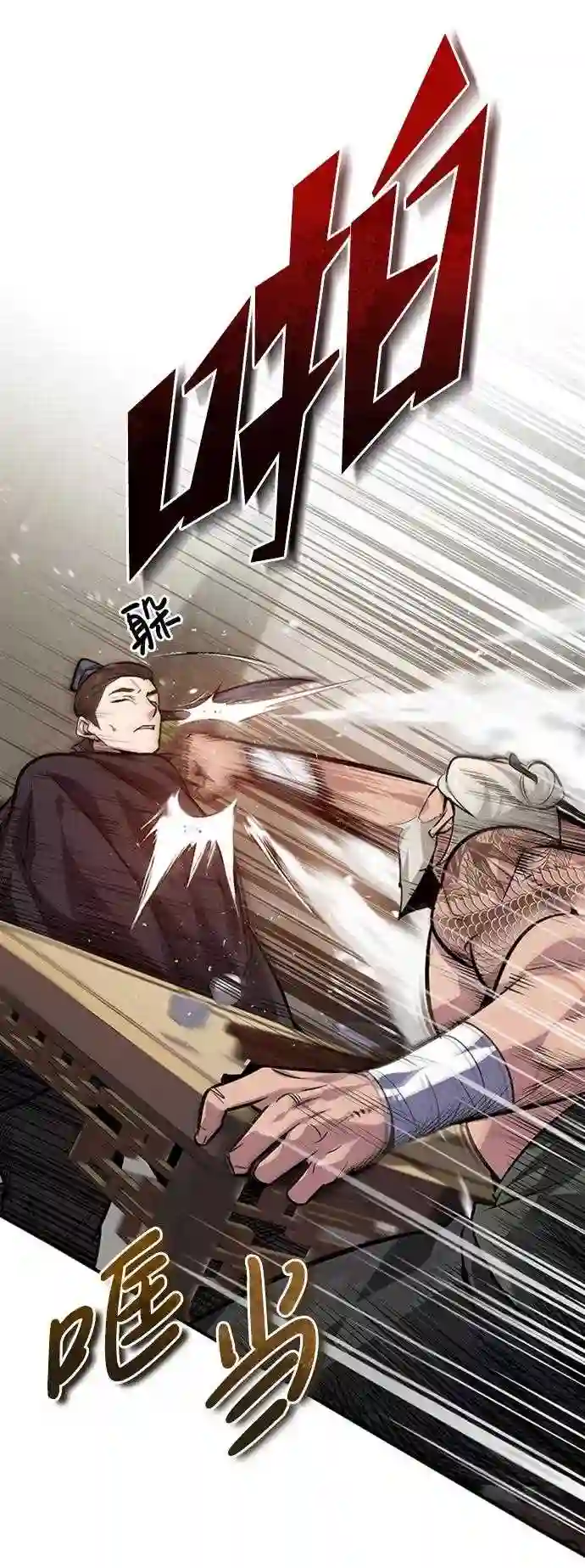 绝世名师百师父漫画,第22话 那个？我给你看！25图