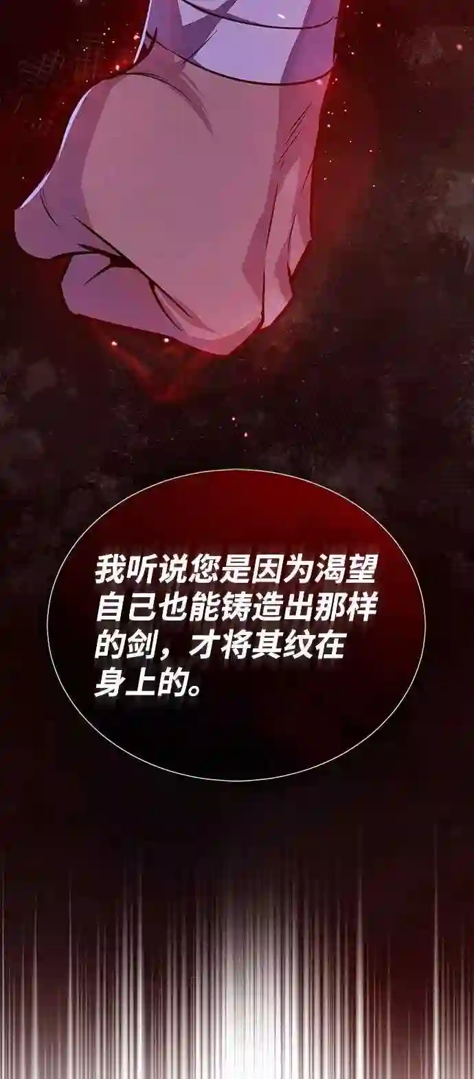 绝世名师百师父漫画,第22话 那个？我给你看！47图