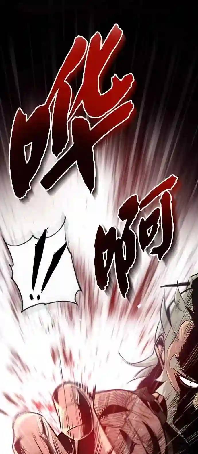 绝世名师百师父漫画,第22话 那个？我给你看！23图