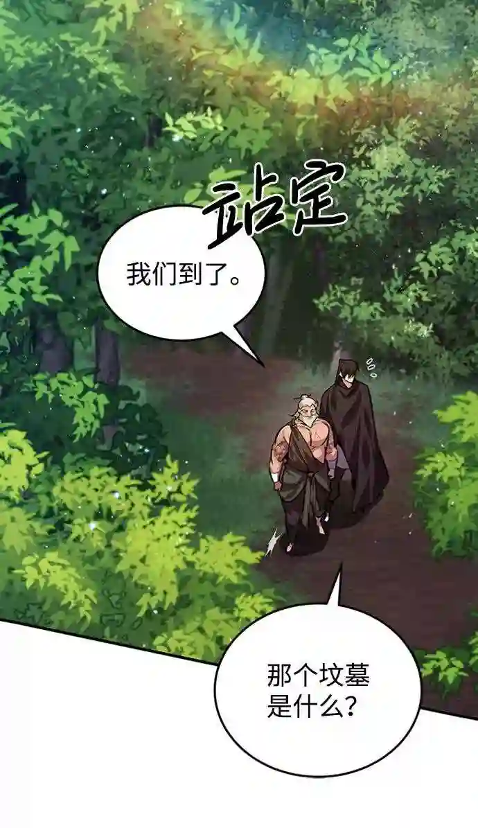 绝世名师百师父漫画,第22话 那个？我给你看！56图