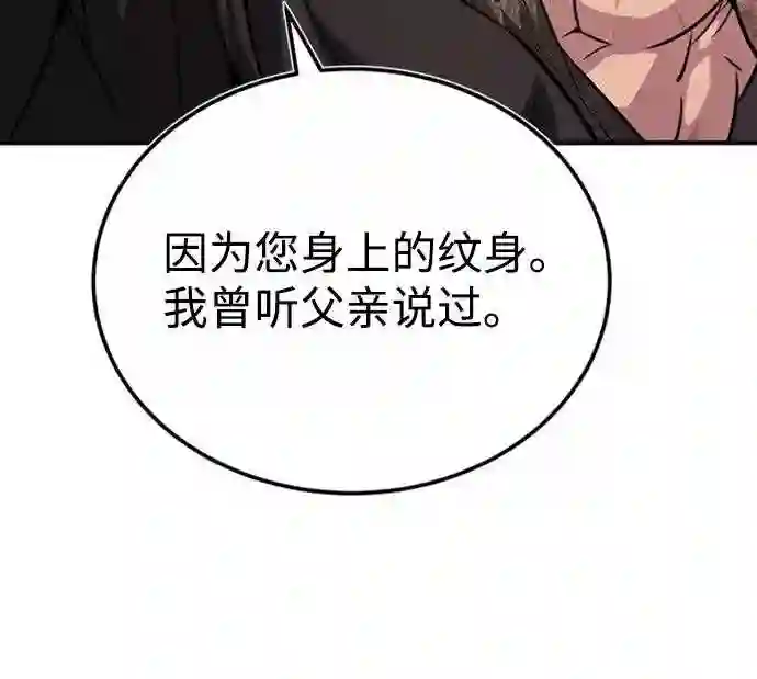 绝世名师百师父漫画,第22话 那个？我给你看！44图