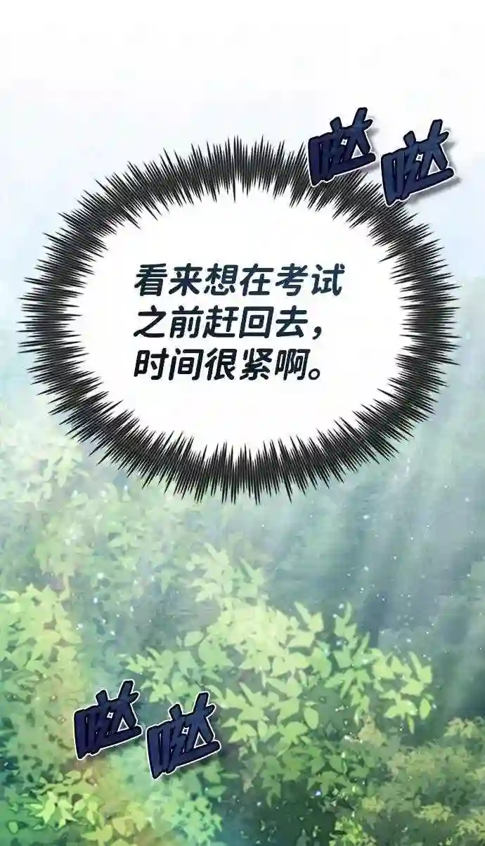 绝世名师百师父漫画,第22话 那个？我给你看！55图