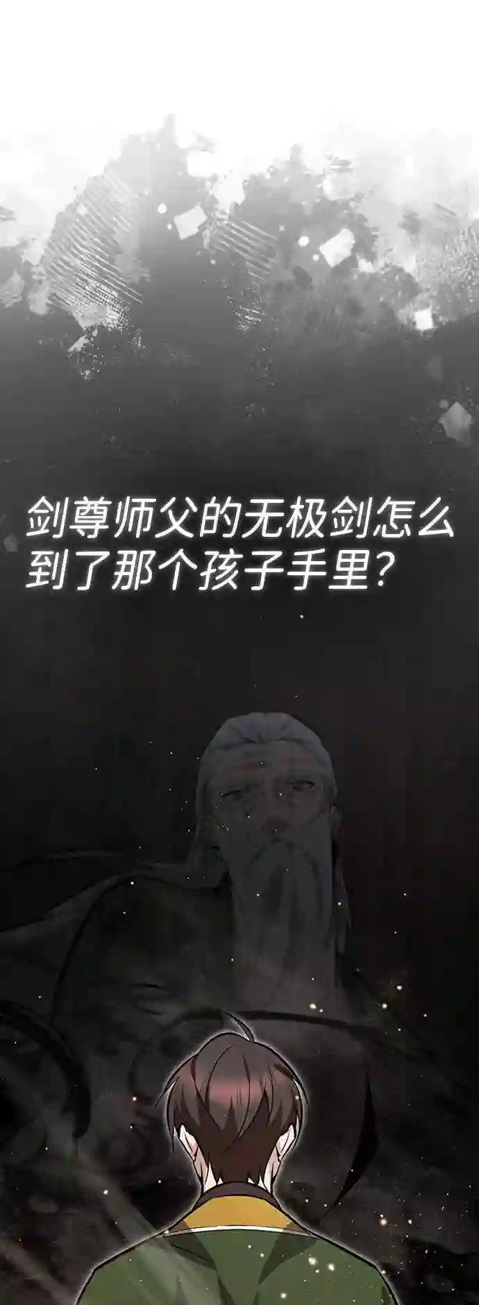 绝世名师百师父漫画,第22话 那个？我给你看！86图